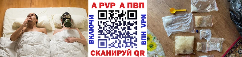 Купить где  Владивосток  Alfa_PVP Crystall 