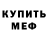 Героин хмурый Genka Svistunov