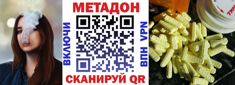 Купить закладки Владивосток Метадон кристалл